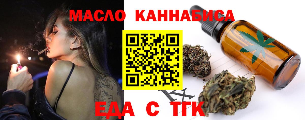 Урюпинск  Еда ТГК марихуана  Вход с VPN 