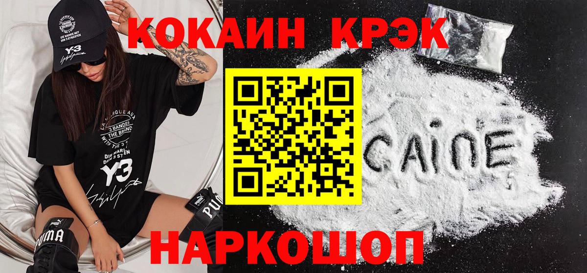 Cocaine 97% Урюпинск