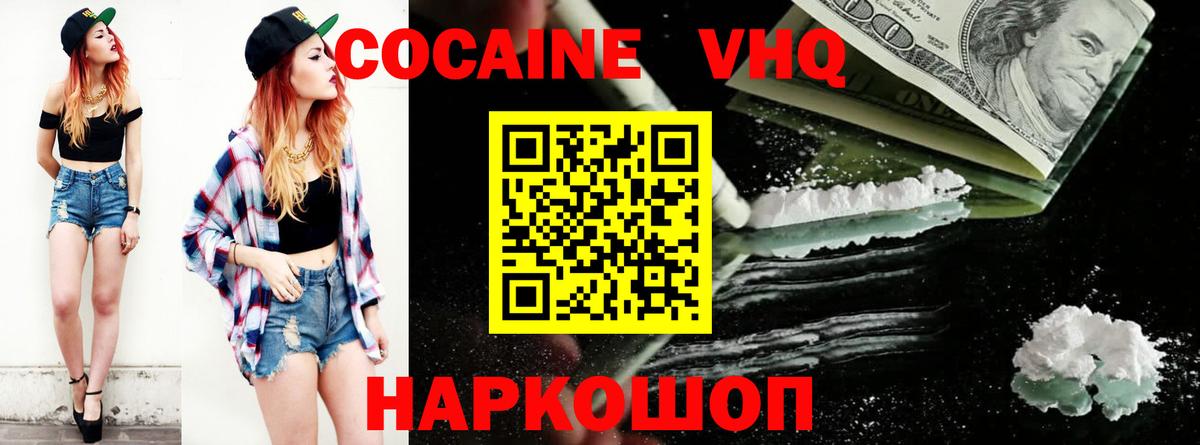 Cocaine FishScale  КОКАИН Fish Scale  Вход с VPN  Урюпинск 