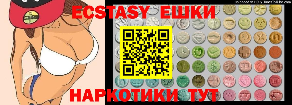 Урюпинск  ЭКСТАЗИ Дубай  Вход с VPN  ЭКСТАЗИ 300 mg 