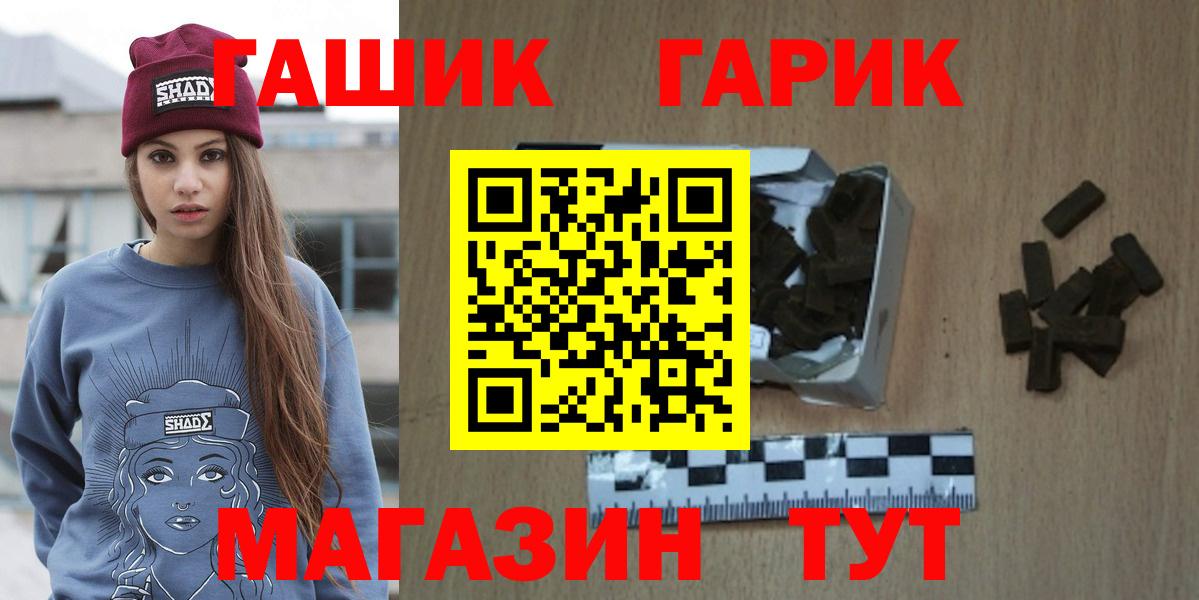 Урюпинск  ГАШ VHQ  ГАШ  закладки  Вход с VPN 