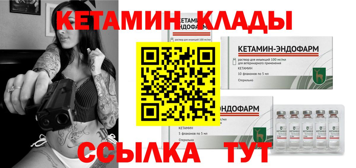 КЕТАМИН VHQ  Вход с VPN  Урюпинск  ссылка на мегу ссылка  Кетамин VHQ 