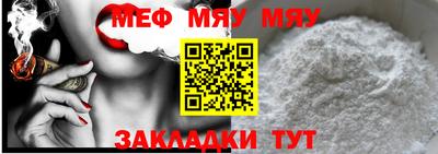 мяу мяу кристалл Обнинск