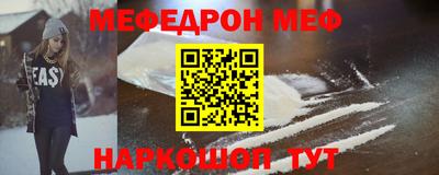 мяу мяу кристалл Обнинск