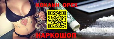 кокаин премиум Обь