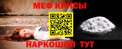 мяу мяу кристалл Обнинск