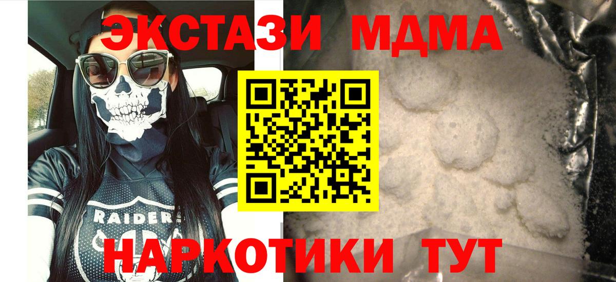 MDMA Molly  МДМА Molly  Урюпинск  Вход с VPN 