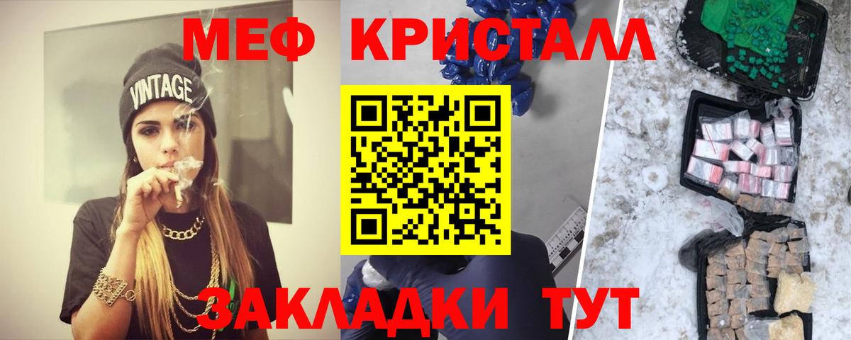 Меф Урюпинск