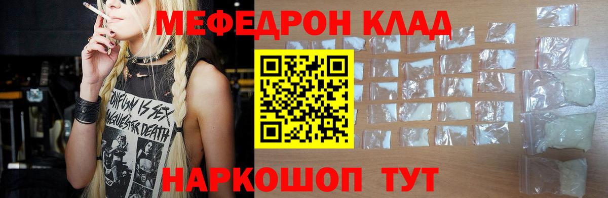Урюпинск  МЕФ мяу мяу  где продают наркотики  Вход с VPN  Мефедрон 4 MMC  Меф 