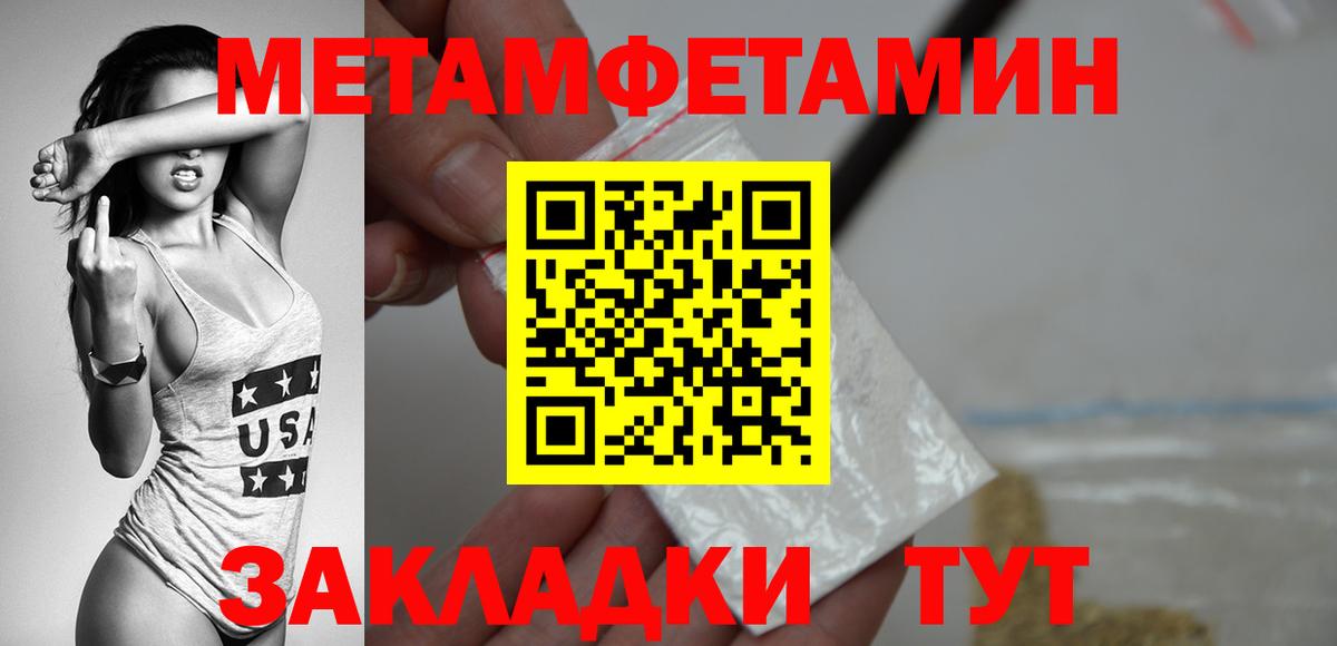 Урюпинск  МЕТАМФЕТАМИН Декстрометамфетамин 99.9%  МЕТАМФЕТАМИН Декстрометамфетамин 99.9%  Вход с VPN 