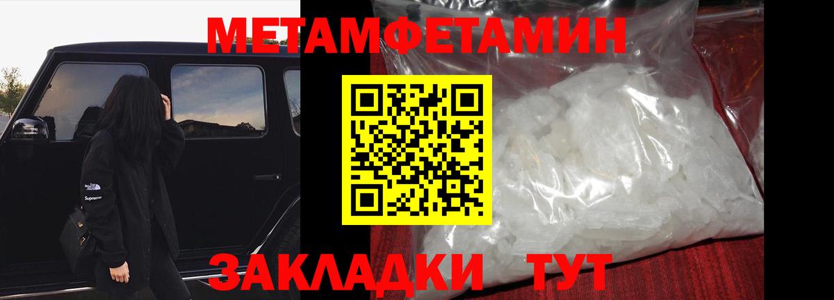 Метамфетамин мет Урюпинск
