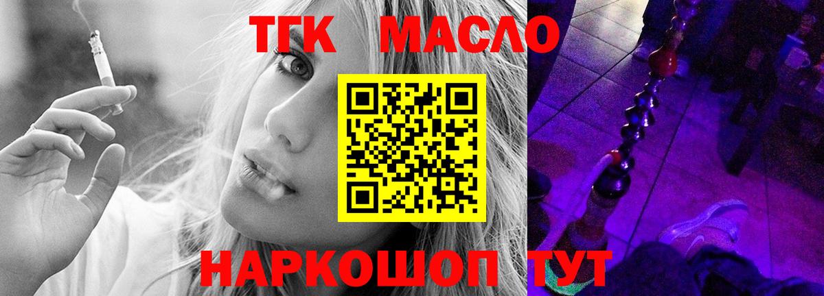 Урюпинск  ТГК вейп  Вход с VPN  Дистиллят ТГК концентрат 