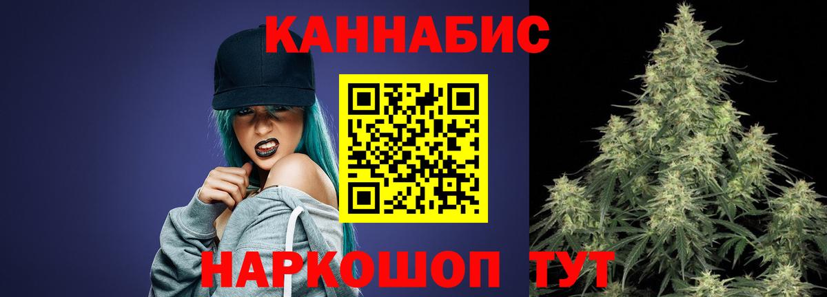 Канабис Ganja  МАРИХУАНА конопля  Вход с VPN  Конопля Bruce Banner  Конопля SATIVA & INDICA  Урюпинск 